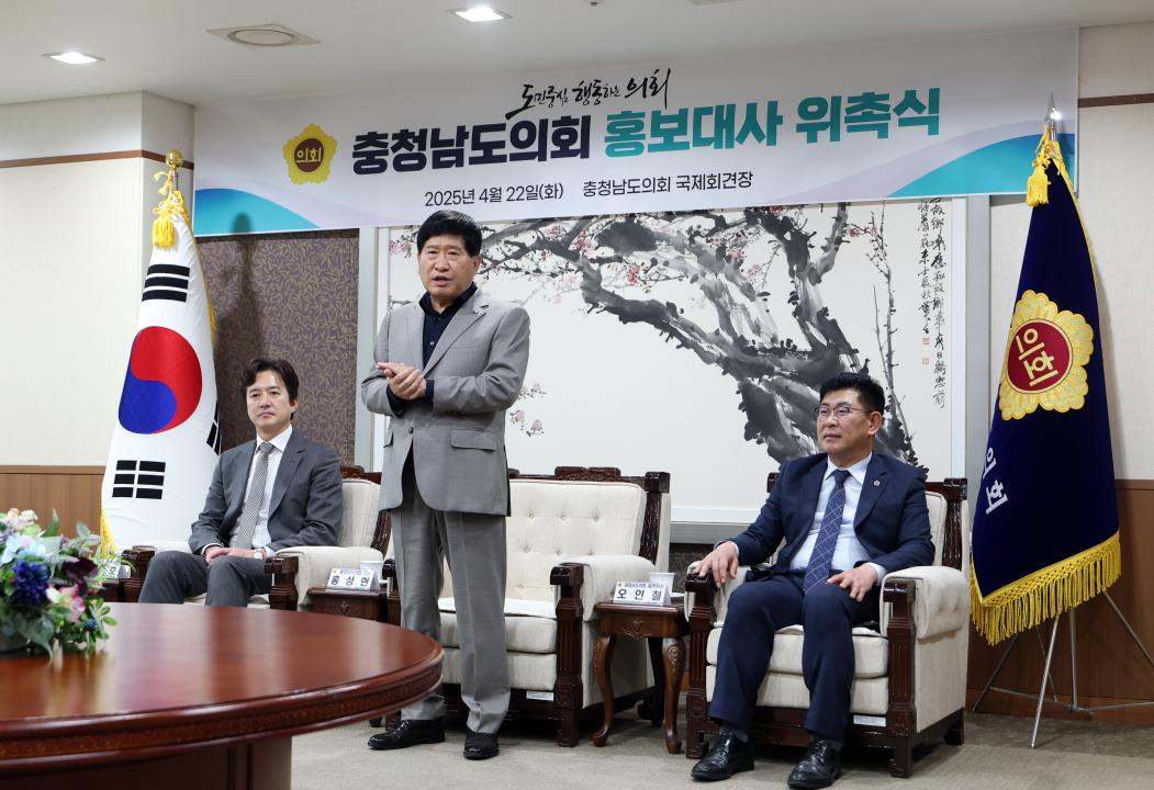 '충청남도의회 홍보대사 위촉식(배우 정준호)' 게시글의 사진(28) '0422_홍보대사(정준호) 위촉식24.jpg'