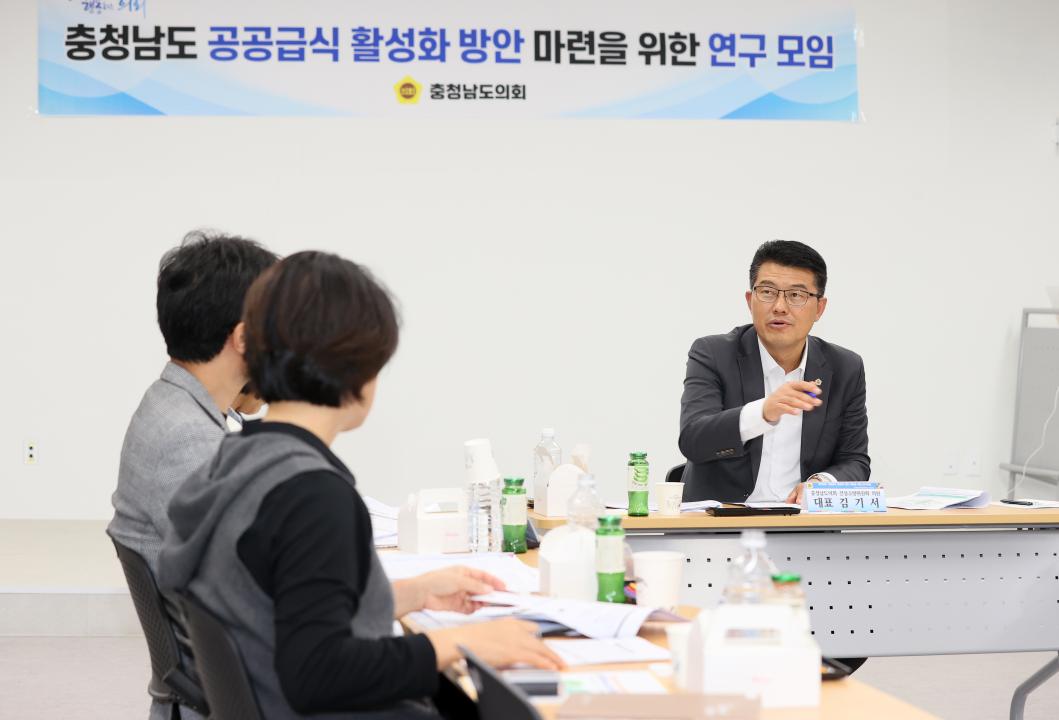 '김기서 의원, 공공급식처의 충남 농림‧축산‧수산물 공급 확대 위한 연구모임' 게시글의 사진(18) '251104_김기서 의원 공공급식 활성화 연구모임_22.JPG'