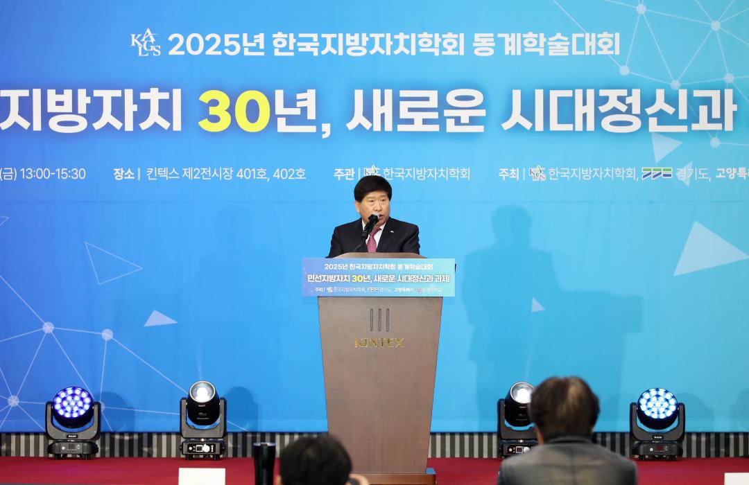 '한국지방자치학회 동계학술대회' 게시글의 사진(3) '250221_한국지방자치학회 동계학술대회_03.JPG'