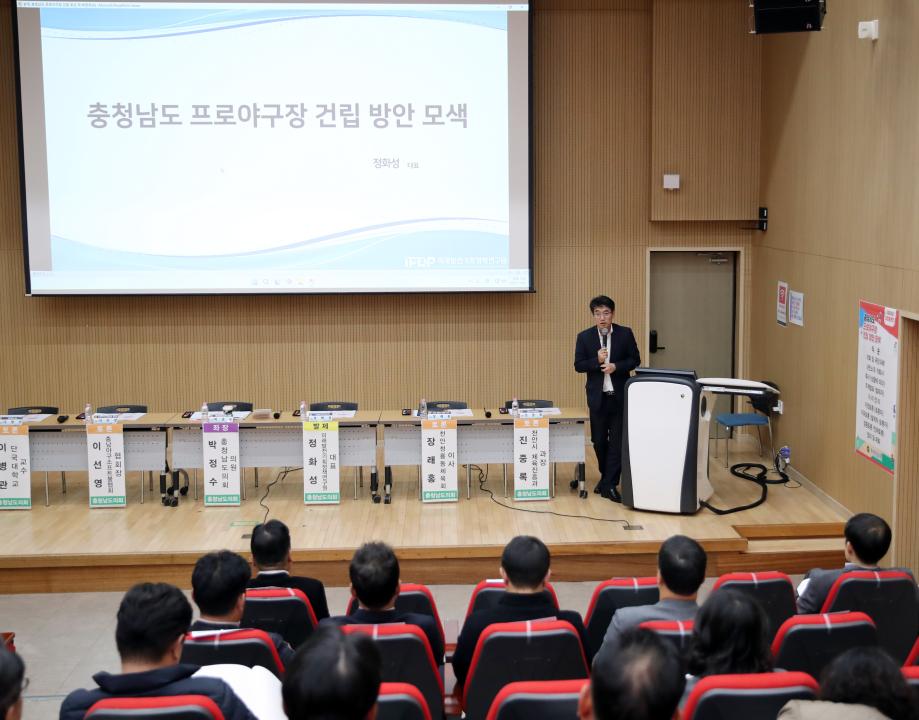 '박정수 의원 충청남도 프로야구장 건립 방안 모색 의정토론회' 게시글의 사진(18) '251103_충청남도 프로야구장 건립 방안 모색_17.jpg'