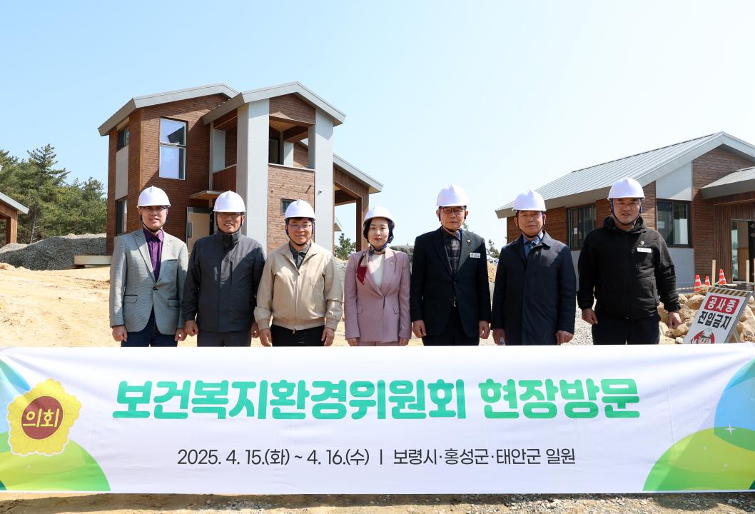 '제358회 임시회 보건복지환경위원회 현장방문' 게시글의 사진(143) '0415_원산도 자연휴양림 현장방문51.jpg'