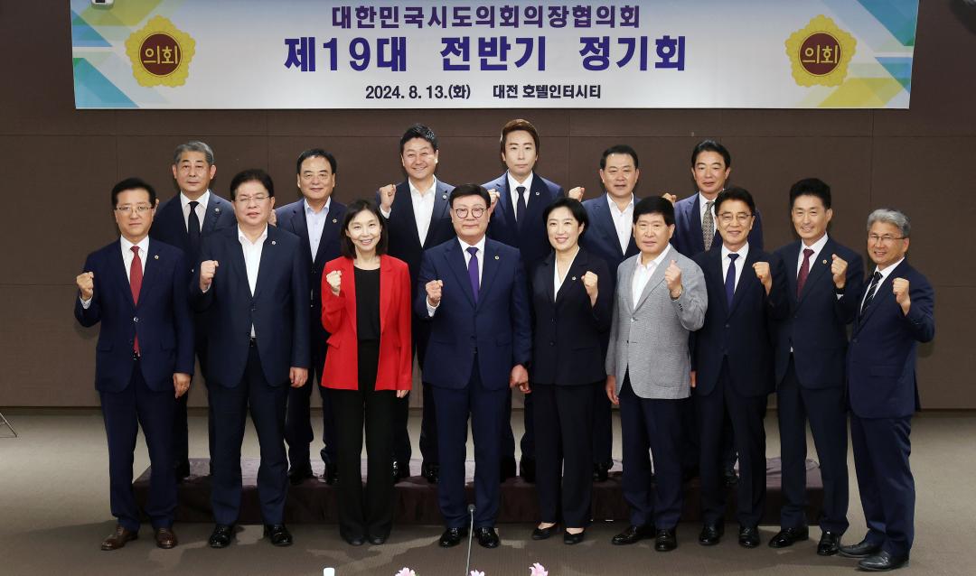 '대한민국시도의회의장협의회 제19대 전반기 정기회 및 대전 현충원 참배' 게시글의 사진(19) '0813_대한민국시도의회의장협의회 제19대 전반기 정기회03.jpg'