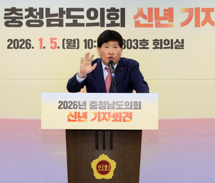 '2026년도 충청남도의회 신년 기자회견' 게시글의 사진(24) '260105_2026년도 신년기자회견_51.JPG'