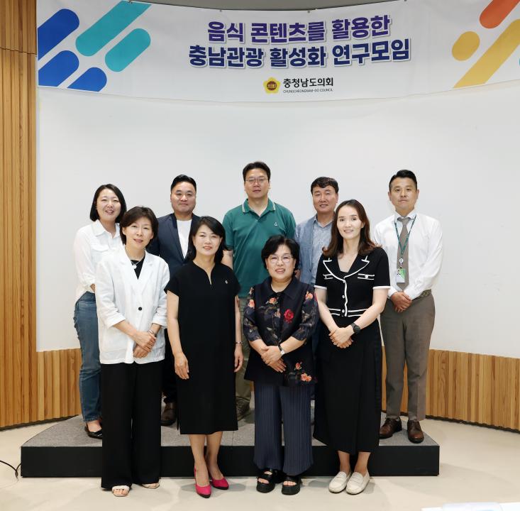 '음식 콘텐츠를 활용한 충남관광 활성화 연구모임(대표 이현숙 의원)' 게시글의 사진(3) '0703_음식콘텐츠를 활용한 충남관광 활성화 연구모임34.jpg'