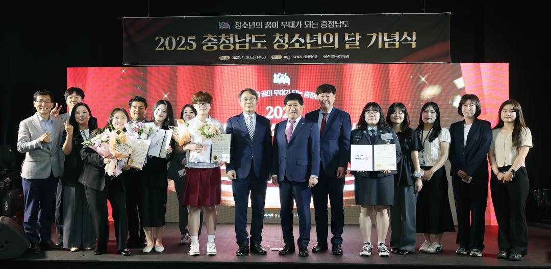 '2025년 충청남도 청소년의 날 기념식' 게시글의 사진(6) '0516_2025년 청소년의 날 기념식06.jpg'