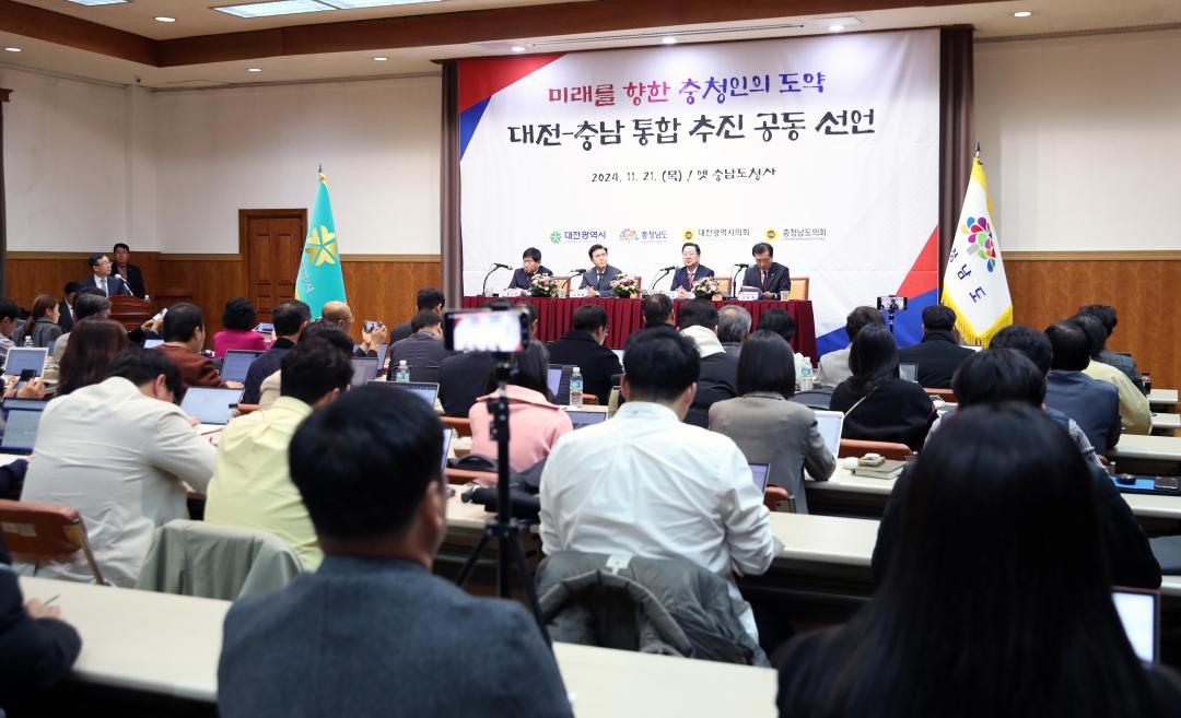 '(미래를 향한 충청인의 도약) 충남-대전 통합 추진 공동 선언' 게시글의 사진(20) '1121_충남대전 행정통합 추진 선언식14.jpg'