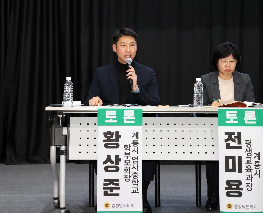 '이재운 의원 계룡교육지원청 신설 의정토론회' 게시글의 사진(55) '260211_이재운 의원 계룡교육지원청 신설 의정토론회 (68).JPG'