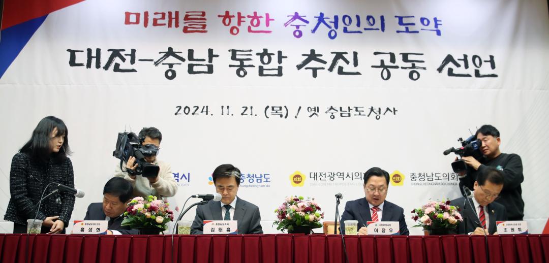 '(미래를 향한 충청인의 도약) 충남-대전 통합 추진 공동 선언' 게시글의 사진(23) '1121_충남대전 행정통합 추진 선언식20.jpg'