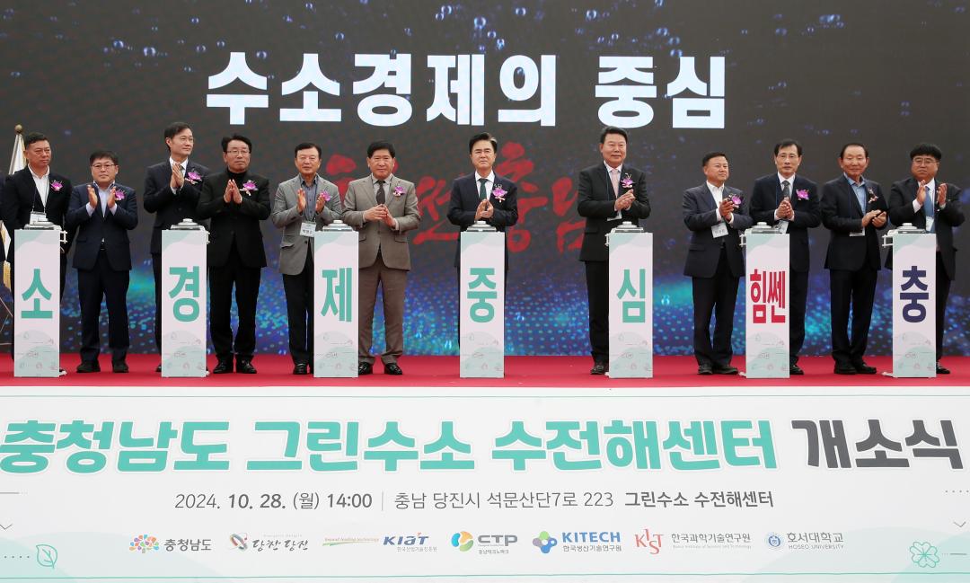 '충청남도 그린수소 수전해센터 개소식' 게시글의 사진(6) '1028_당진 그린수소 수전해센터 개소식05.jpg'