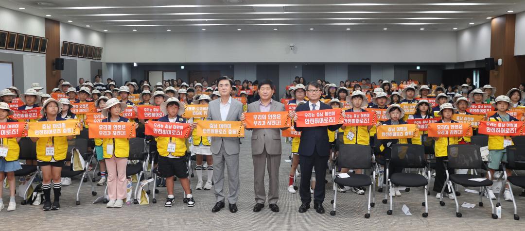 '충청남도 어린이 안전히어로즈 발대식' 게시글의 사진(10) '240729_충청남도 어린이 안전히어로즈 발대식 (21).JPG'