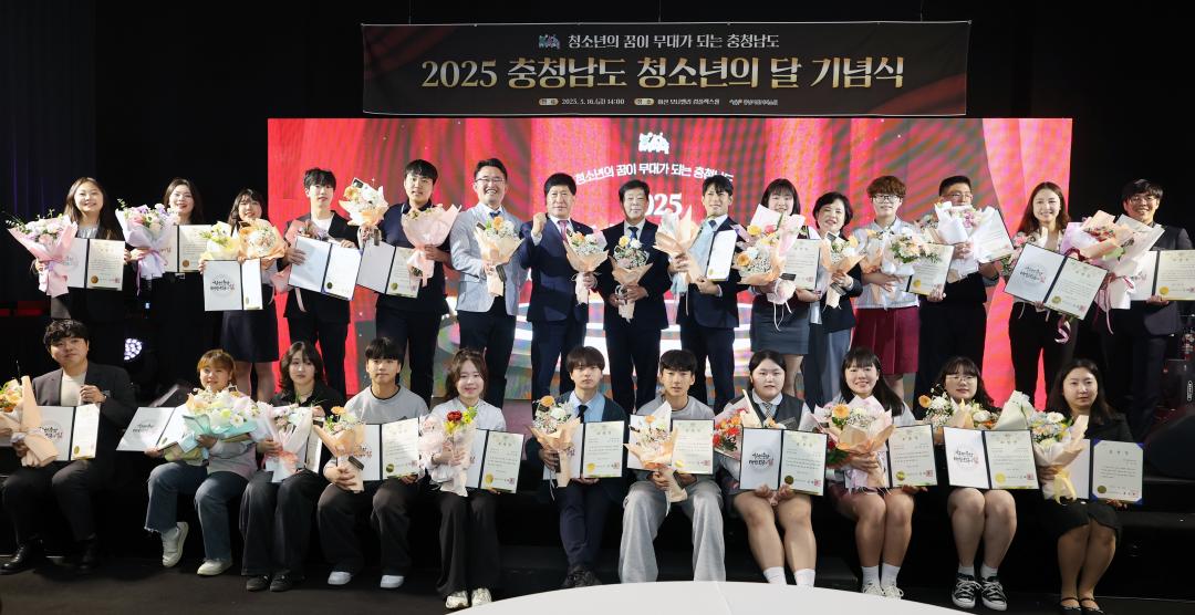 '2025년 충청남도 청소년의 날 기념식' 게시글의 사진(5) '0516_2025년 청소년의 날 기념식05.jpg'