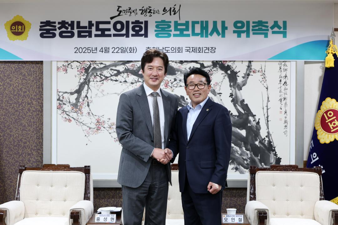 '충청남도의회 홍보대사 위촉식(배우 정준호)' 게시글의 사진(47) '0422_홍보대사(정준호) 위촉식51.jpg'