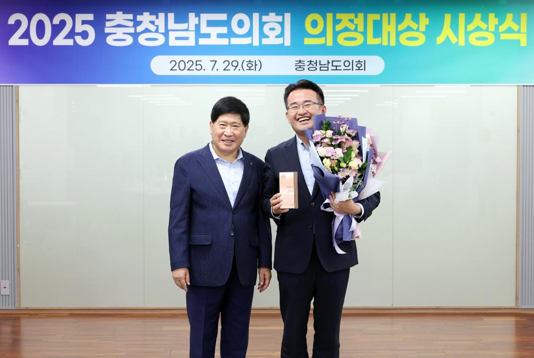 '2025 충청남도의회 의정대상 시상식' 게시글의 사진(41) '0729_안장헌 의원05.jpg'