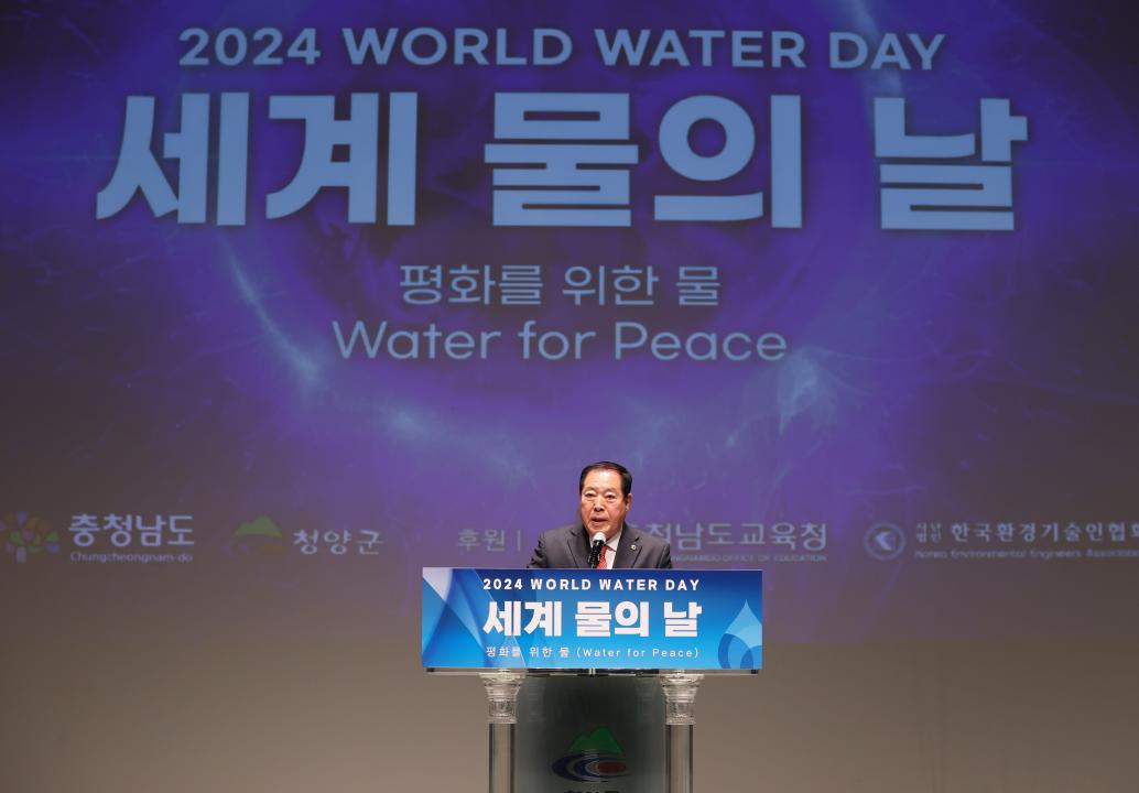 ''2024 세계 물의 날' 기념행사' 게시글의 사진(1) '240322_2024 세계 물의 날 기념행사 (10).JPG'