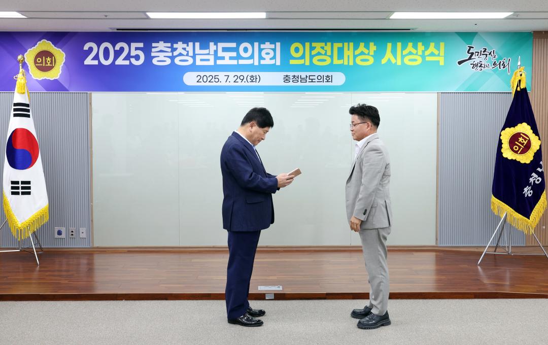 '2025 충청남도의회 의정대상 시상식' 게시글의 사진(22) '0729_김민수 의원01.jpg'