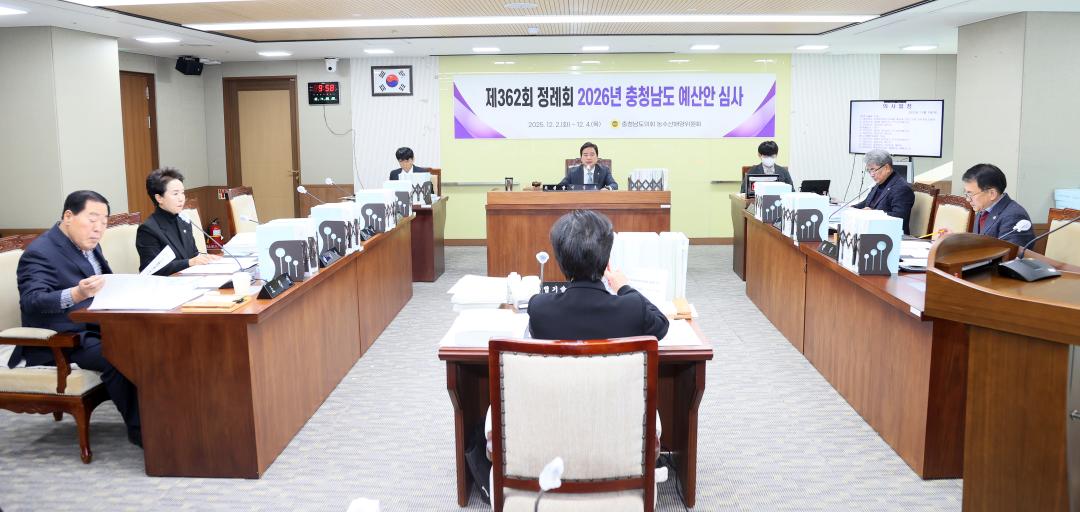 '제362회 정례회 제4차 농수산해양위원회' 게시글의 사진(2) '251203_제4차 농수산해양위원회_02.JPG'