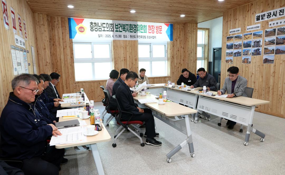'제358회 임시회 보건복지환경위원회 현장방문' 게시글의 사진(99) '0415_원산도 자연휴양림 현장방문13.jpg'