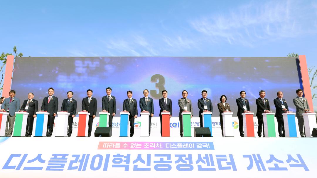 '디스플레이 혁신공정센터 개소식' 게시글의 사진(39) '0423_디스플레이 혁신공정센터 개소식39.jpg'