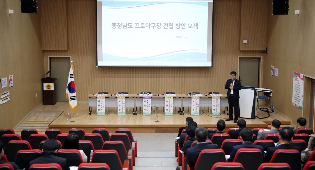 '박정수 의원 충청남도 프로야구장 건립 방안 모색 의정토론회' 게시글의 사진(17) '251103_충청남도 프로야구장 건립 방안 모색_16.jpg'