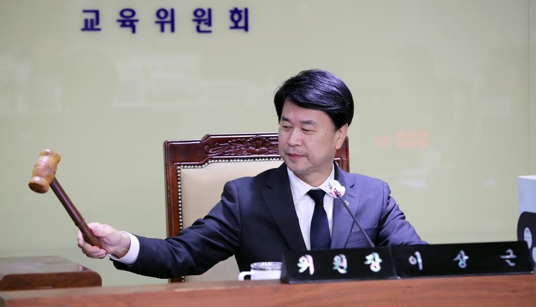 '제362회 정례회 제3차 교육위원회' 게시글의 사진(5) '1128_제362회 정례회 행정사무감사 교육위원회_5.jpg'