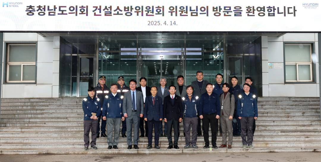 '제358회 임시회 건설소방위원회 현장방문' 게시글의 사진(61) '0414_당진현대제철 현장방문01.jpg'