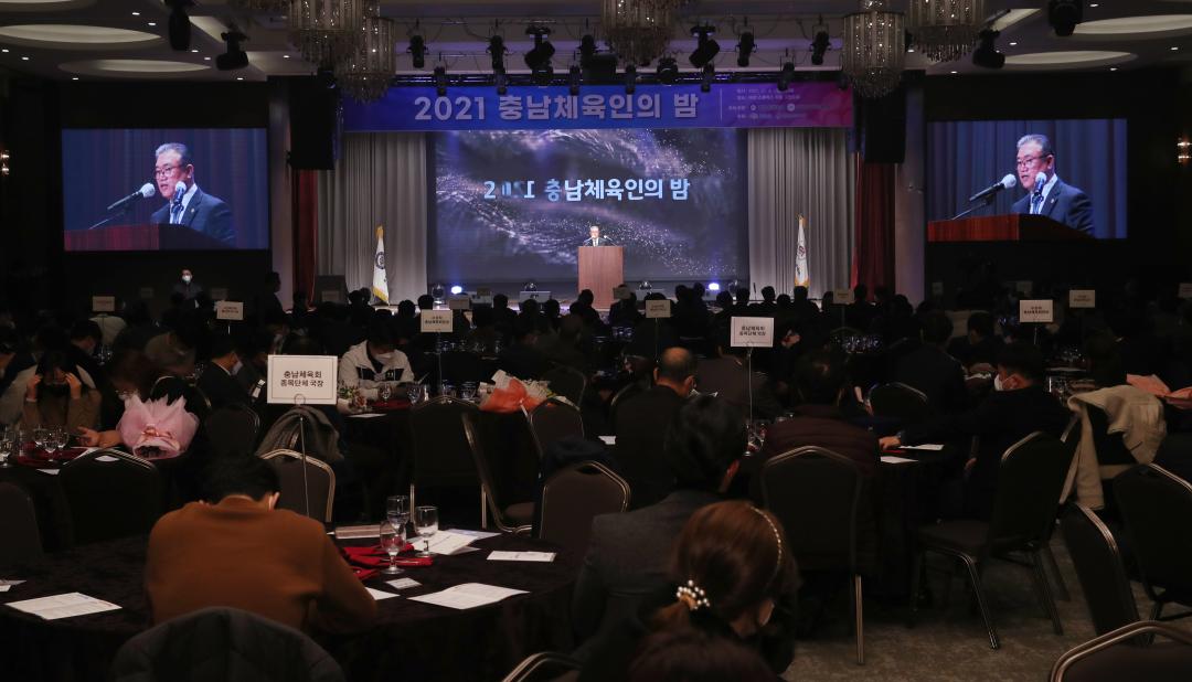 '2021 충남체육인의 밤' 게시글의 사진(2) '211206_충남체육인의밤3.jpg'