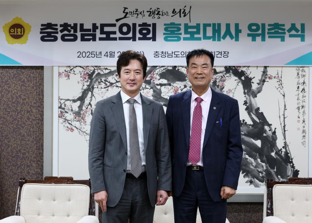 '충청남도의회 홍보대사 위촉식(배우 정준호)' 게시글의 사진(39) '0422_홍보대사(정준호) 위촉식43.jpg'