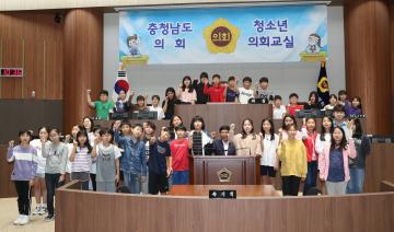 청소년 의회교실(천안 와촌초등학교)