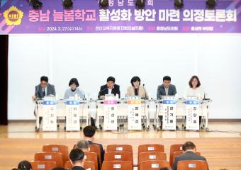홍성현 의원, 충남 늘봄학교 활성화 방안 마련 의정토론회