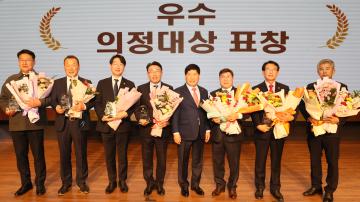 대한민국시도의장협의회장 우수의정대상 및 지방의회 우수사례 경진대회 우수상 공로패 수여