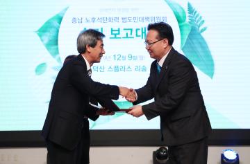 충남 노후석탄화력 범도민대책위원회 승리 보고대회