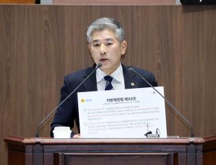 제363회 임시회 제2차 본회의 조철기 의원 5분발언