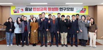 충남 인성교육 활성화 연구모임 최종보고회(대표 방한일 의원)