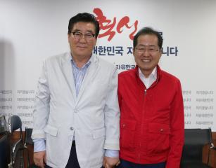 윤석우 의장, 홍준표 자유한국당 대표 만나 지방의회 현안 건의