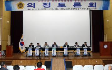 충남도의회, 논산시의 관광산업 활성화 방안 모색 의정토론회 개최