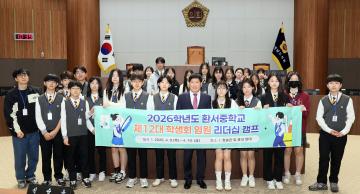 환서중 학생회 도의회 방문