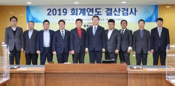 2019 회계연도 결산검사위원 위촉식