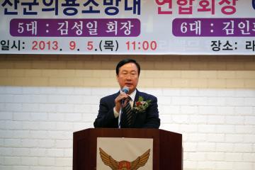 예산군 의용소방대 연합회장 이취임식 (김기영의원)