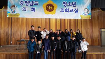 논산 반월초등학교 찾아가는 청소년 의회교실 개최