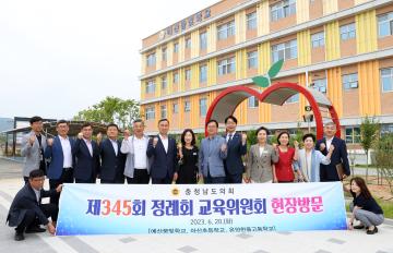 제345회 정례회 교육위원회 현장방문(예산 꿈빛학교)