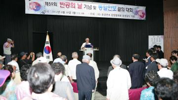 2012.6.18 반공의 날 기념 유병기 의장