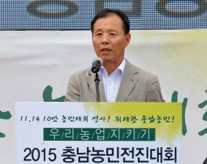 2015 충남농민전진대회