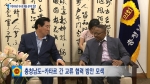 주한카타르대사관 파들 상무관 일행 접견 하이라이트 영상