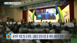 2016 충청남도 의용소방대 혁신전진대회 하이라이트 영상