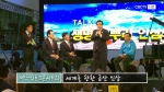 2017 금산세계인삼엑스포 개막식 하이라이트 영상