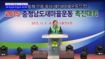 2015 충청남도새마을운동 촉진대회 스케치영상