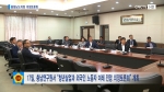 김종필 의원 청년실업과 외국인 노동자 미래 전망 의정토론회 하이라이트 영상
