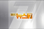 언론에 비친 제10대 충청남도의회(09. 29 KBS 7시뉴스)