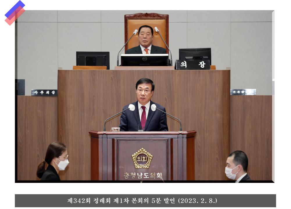 ''충청남도의회 박기영 의원'' 게시글의 사진(2) '박기영 의원 01.jpg'