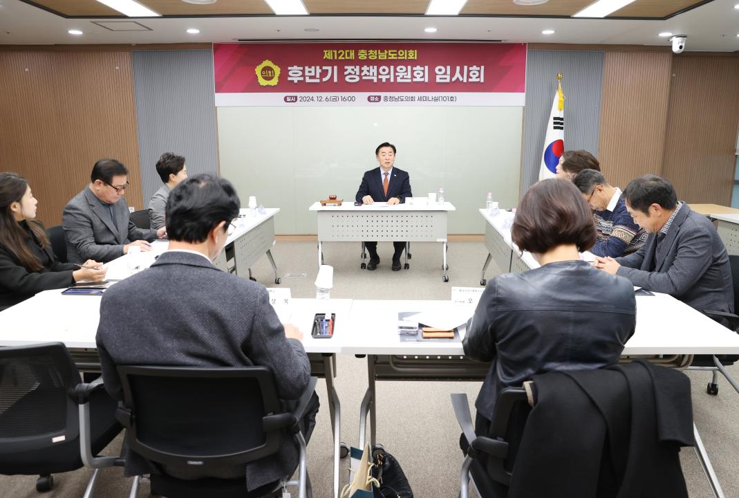 '(2024.12.6. 임시회) 제4기 정책위원회 임시회' 게시글의 사진(3) '정책위 단체사진(착석).jpg'